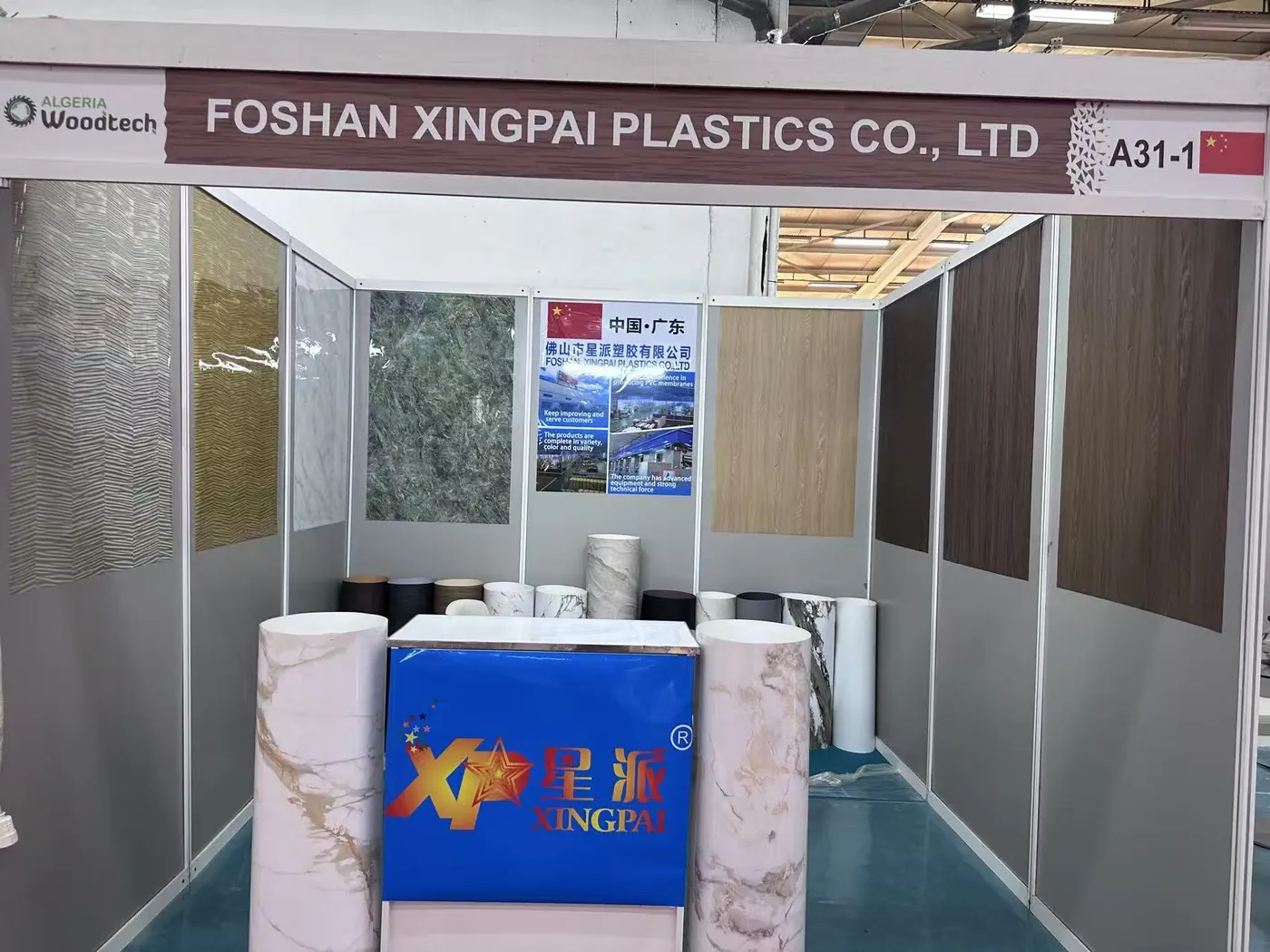 星派在阿尔及利亚 Woodtech 展的展位